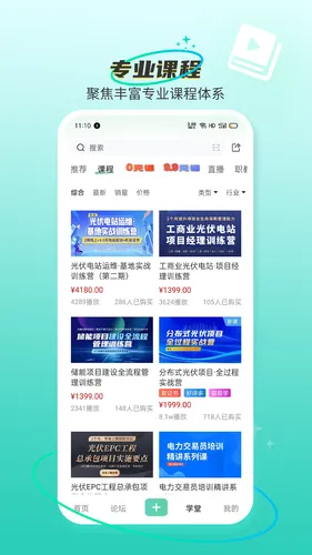 北极星学社软件封面