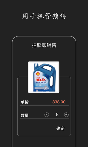 百草进销存销售管理第3张手机截图