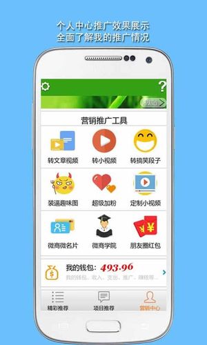 微营销软件封面