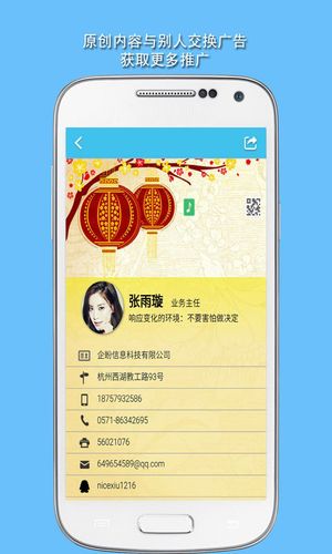 微营销软件封面
