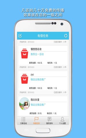 微营销软件封面