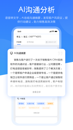 销售保软件封面