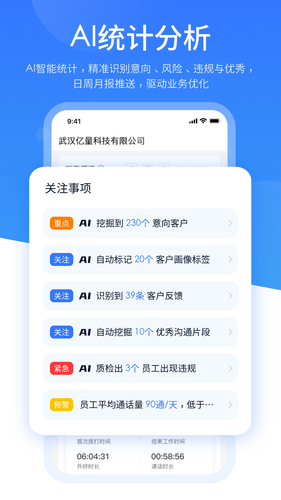 销售保软件封面