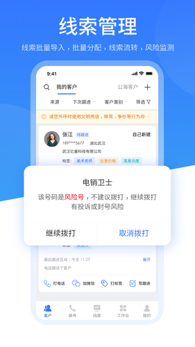 销售保软件封面