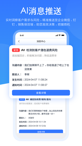 销售保软件封面