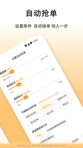 滴答出行司机端软件封面