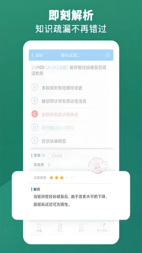 考试宝典软件封面