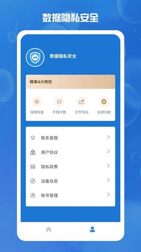 照片扫描恢复卫士软件封面