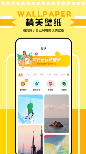 主题壁纸鸭软件封面