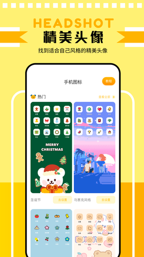 主题壁纸鸭软件封面