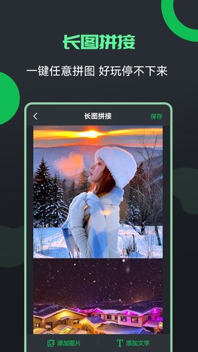 图片文字编辑器软件封面
