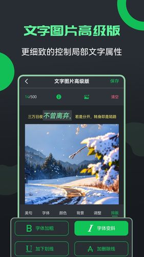 图片文字编辑器软件封面