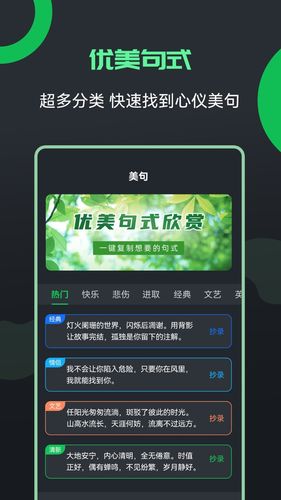 图片文字编辑器软件封面