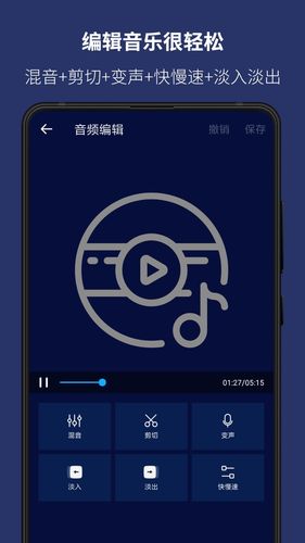 超级音乐编辑器软件封面