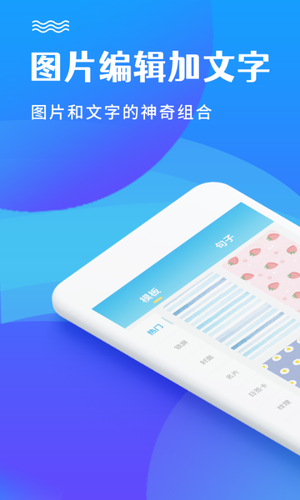 图片编辑软件封面