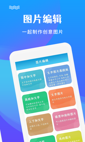 图片编辑软件封面