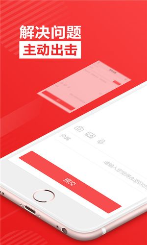 一品众包软件封面