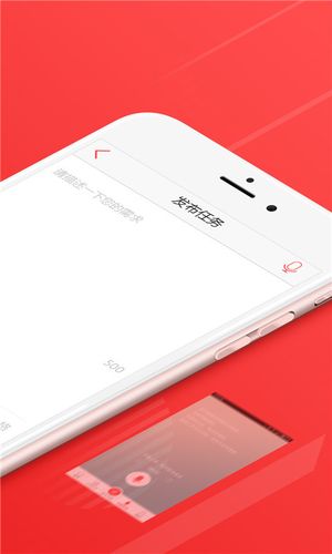 一品众包软件封面