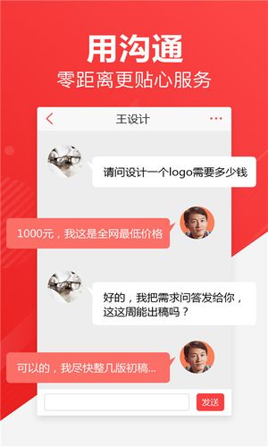 一品众包软件封面