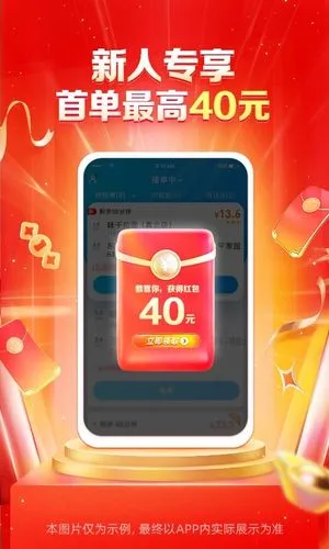 蜂鸟众包软件封面