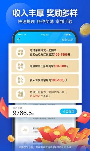 蜂鸟众包软件封面