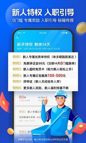 蜂鸟众包软件封面