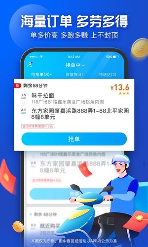 蜂鸟众包软件封面