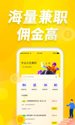 众包赚客软件封面