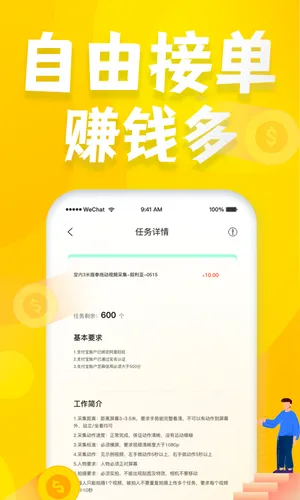 众包赚客软件封面