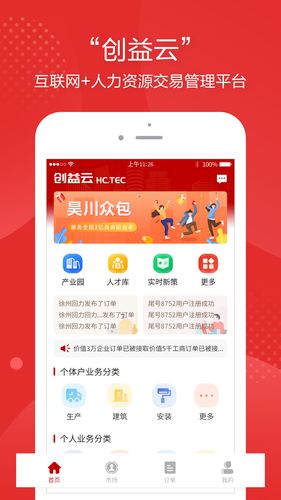 昊川创益云软件封面