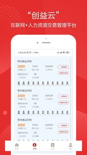 昊川创益云软件封面
