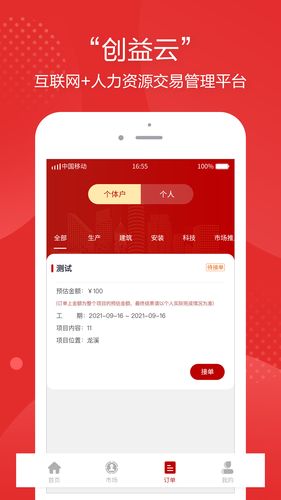 昊川创益云软件封面