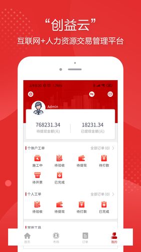 昊川创益云软件封面