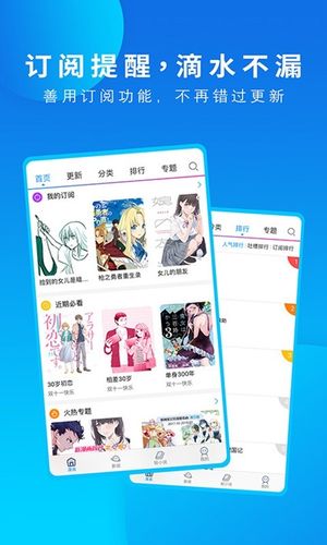 动漫之家软件封面