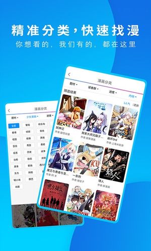 动漫之家软件封面