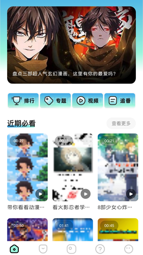 CliCli动漫软件封面