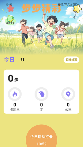 步步精彩软件封面