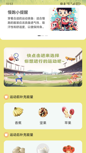 步步精彩软件封面