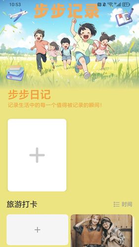 步步精彩软件封面