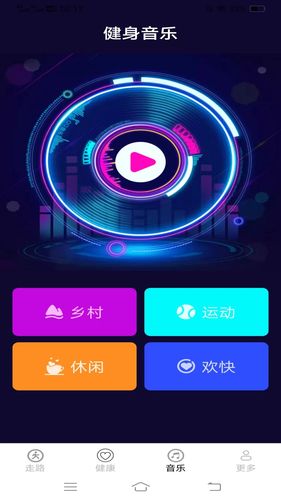 步步计软件封面