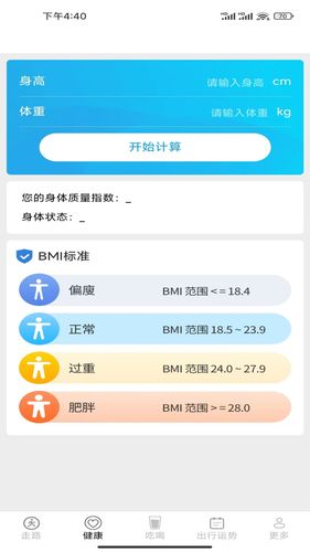 步步有运软件封面