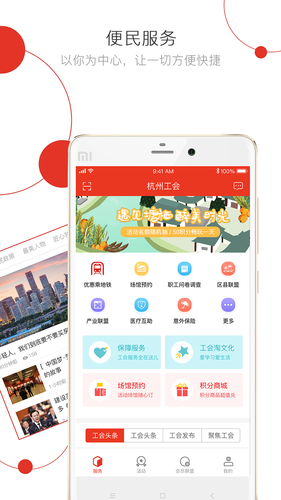 杭工e家第1张手机截图