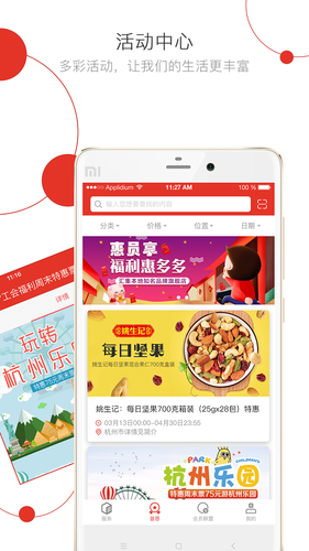 杭工e家第2张手机截图