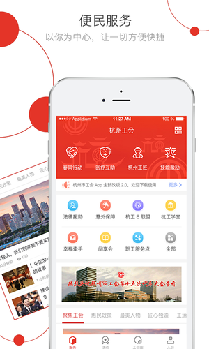 杭工e家第5张手机截图