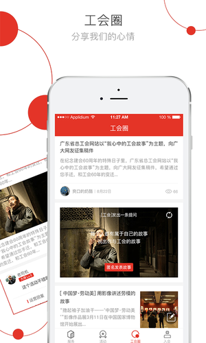 杭工e家第6张手机截图