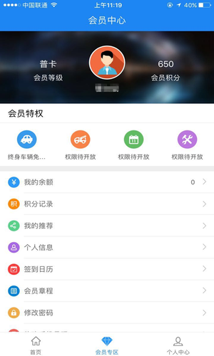 福田e家第3张手机截图
