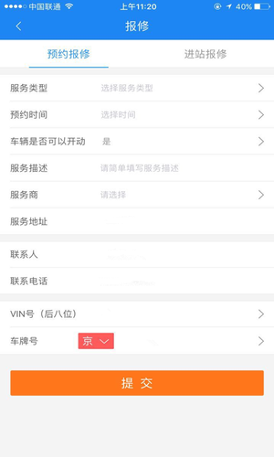 福田e家第4张手机截图