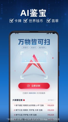 微拍堂Ai版软件封面