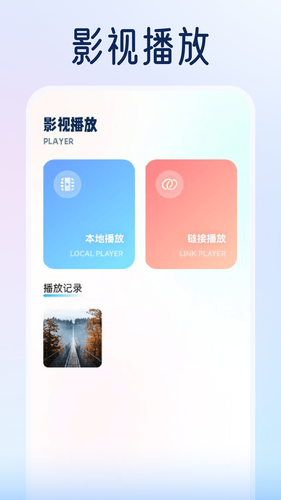 电影猎手播放器软件封面