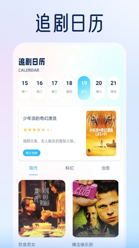 电影猎手播放器软件封面